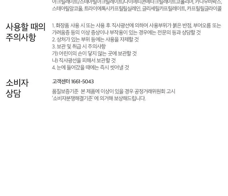 [단독기획][NEW] 머지 더 퍼스트 슬림 젤 아이라이너 더블기획세트 상세페이지 15